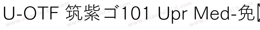 U-OTF 筑紫ゴ101 Upr Med字体转换